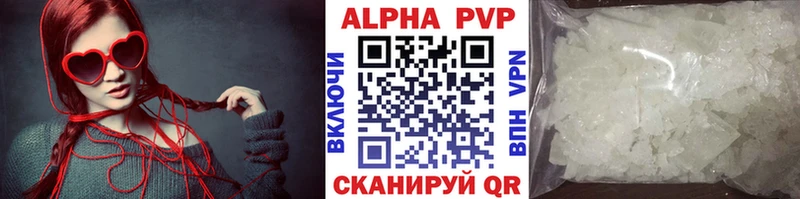 купить наркоту  Шиханы  А ПВП кристаллы 