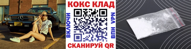 купить наркоту Шиханы КОКАИН VHQ