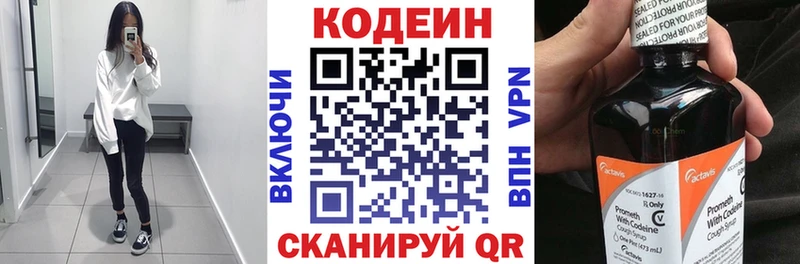 купить наркотики цена  Шиханы  Кодеин Purple Drank 
